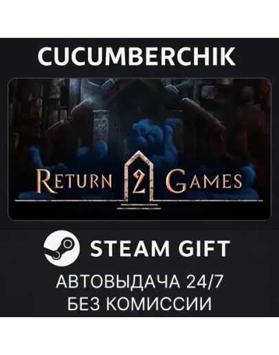 Return 2 Games Supporter PackSTEAM GIFT AUTOUA+МИР