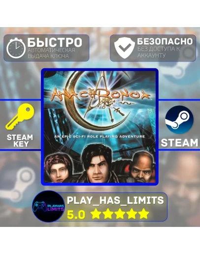 Anachronox КЛЮЧ STEAM Global + РФ Anachronox КЛЮЧ STEAM Global + РФ