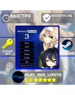 Without Within 3 КЛЮЧ STEAM Global + РФ