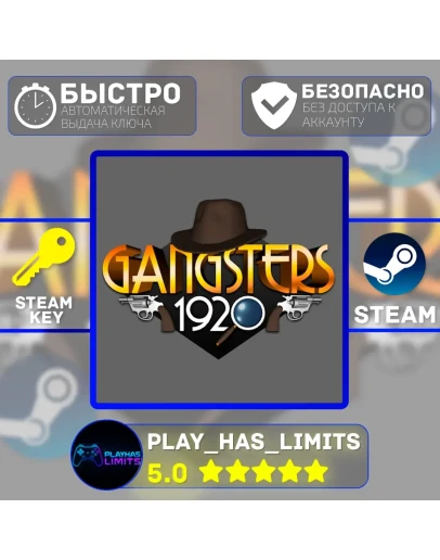 Gangsters 1920 КЛЮЧ STEAM Global + РФ