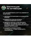 RIOT ACCESS ПОДАРОЧНЫЕ КАРТЫ 5-100 USD США/US АВТО!