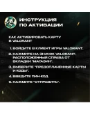 RIOT ACCESS 120-2450 TRY ТУРЦИЯ ПОДАРОЧНЫЕ КАРТЫ АВТО!