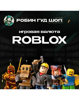 ROBLOX CODES 100-4500 РОБУКСОВ ВСЕ СТРАНЫ!