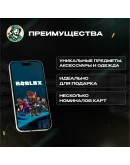 ROBLOX CODES 100-4500 РОБУКСОВ ВСЕ СТРАНЫ!