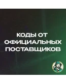 ВАЛОРАНТ КОДЫ США 475-11000 VP GIFT CARD VALORANT!