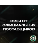 VALORANT POINTS 375-8900 TRY ТУРЦИЯ КОД 24/7 ВЫБОР