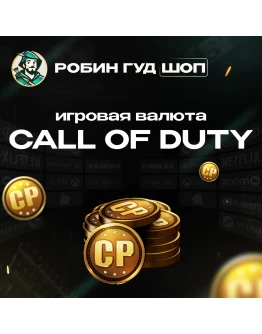 CALL OF DUTY POINTS500-21000 CPGLOBALXBOX!