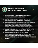 АЛМАЗЫ MOBILE LEGENDS: BANG BANG 55-6012 КОД РФ+МИР!