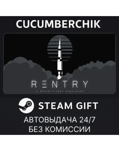 Reentry - A Space Flight SimulatorSTEAM GIFTRU+МИР