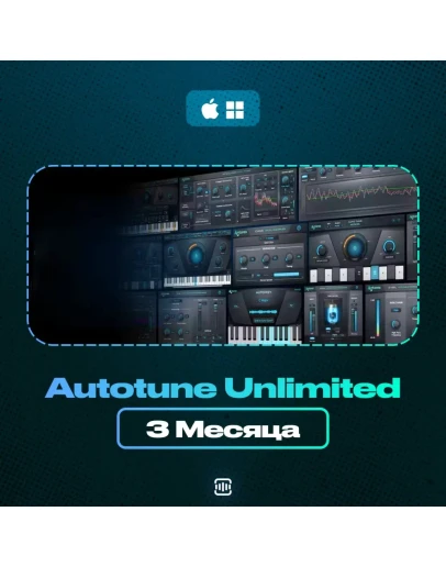 Autotune Unlimited 3 МЕСЯЦА 20+ VST-Плагинов