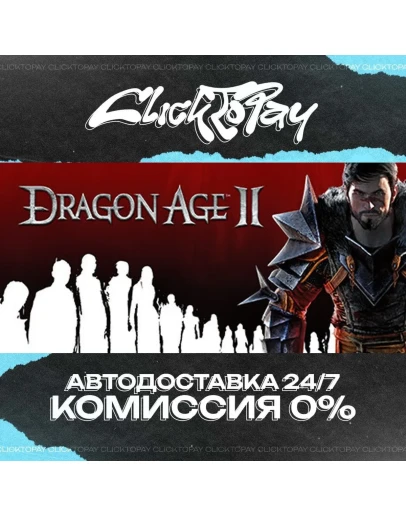 Dragon Age II Ultimate Edition АВТОДОСТАВКА 24/7 +