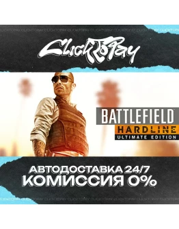 Battlefield Hardline АВТОДОСТАВКА 24/7 + ВЫБОР