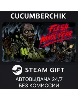 Flesh Made FearSTEAM GIFT AUTORU+МИР