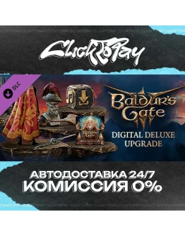 Baldurs Gate 3 - Digital Deluxe Edition DLC АВТОДОСТА