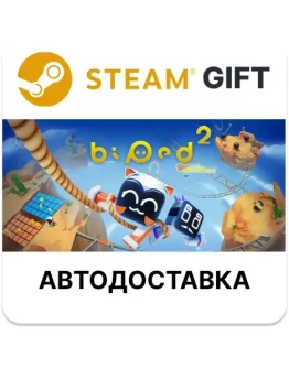 Biped 2 Steam РУ КЗ УКР ТР РБ СНГ автодоставка
