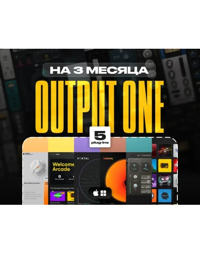 Output One 3 МЕСЯЦА Arcade + Co-Producer + Portal