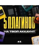 Output One 3 МЕСЯЦА Arcade + Co-Producer + Portal