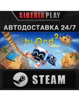 Biped 2 STEAM АВТО RU/KZ/UA/СНГ