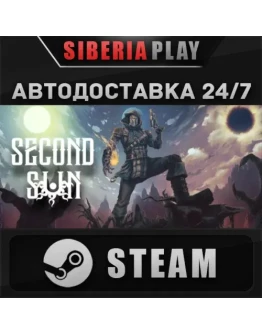 Second Sun STEAM АВТО RU/KZ/UA/СНГ