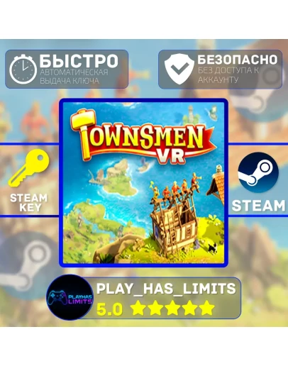 Townsmen КЛЮЧ STEAM Global + РФ