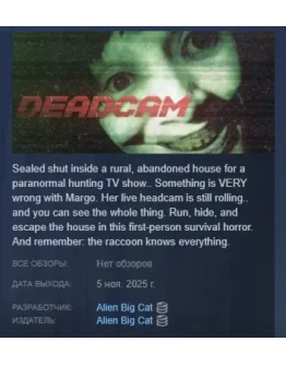 Deadcam АВТОДОСТАВКА STEAM РОССИЯ Deadcam АВТОДОСТАВКА STEAM РОССИЯ