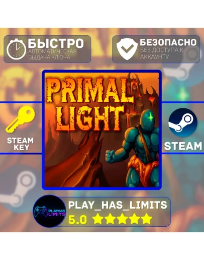 Primal Light КЛЮЧ STEAM Global + РФ