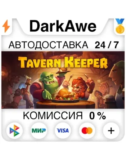 Tavern Keeper STEAMRU АВТОДОСТАВКА 0