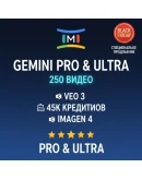 Google AI Pro/Ultra Veo 3.1Nanobana Pro 2 Близнецы