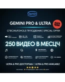 Google AI Pro/Ultra Veo 3.1Nanobana Pro 2 Близнецы