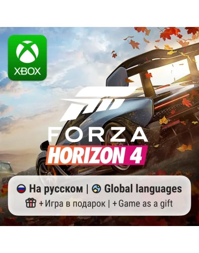 Forza Horizon 4