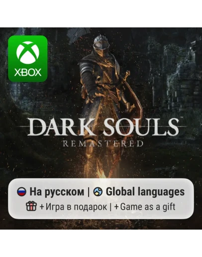 Dark Souls Dark Souls