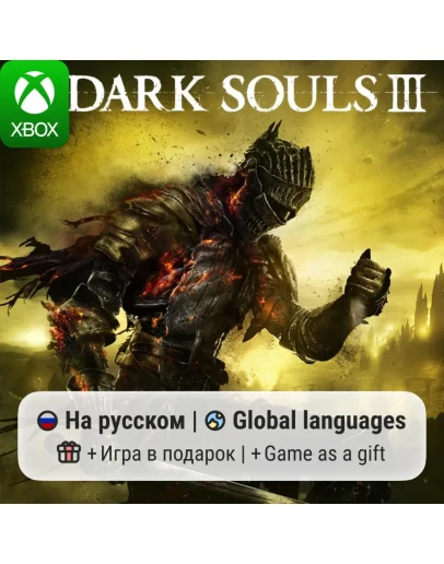 Dark Souls III