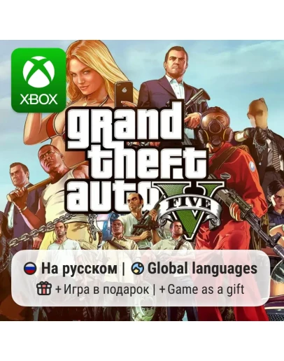 Grand Theft Auto V