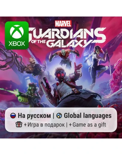 Guardians of the Galaxy