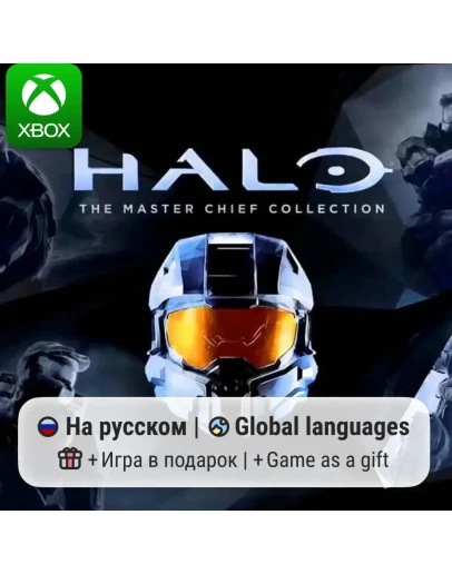 Halo: The Master Chief