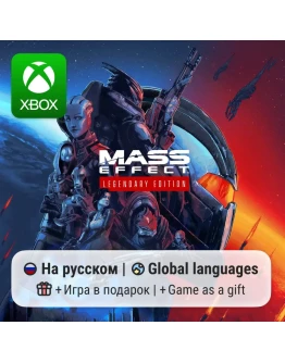 Mass Effect: Legendary Edition