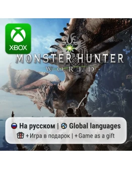 Monster Hunter World