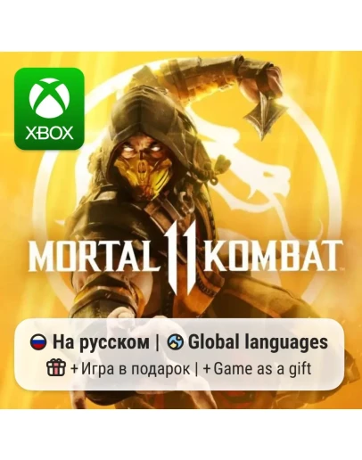 Mortal Kombat 11 Ultimate