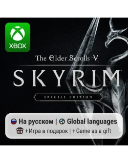 Skyrim: Special Edition
