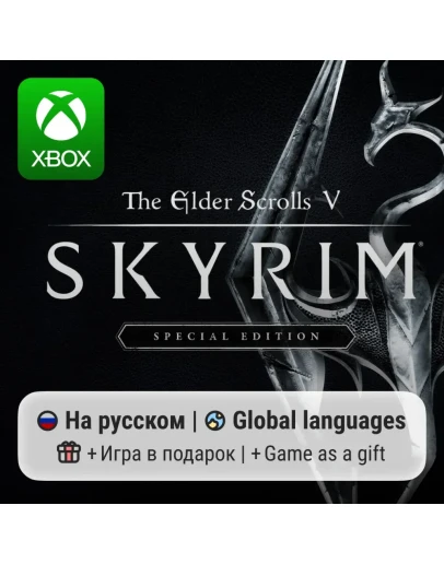 Skyrim: Special Edition