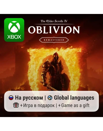 Oblivion Remastered Oblivion Remastered