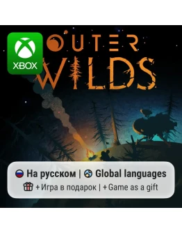 Outer Wilds Outer Wilds