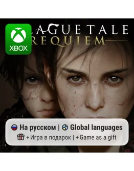 Plague Tale Requiem Plague Tale Requiem