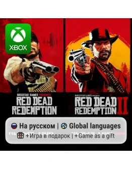 Red Dead Redemption 1+2