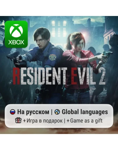 Resident Evil 2
