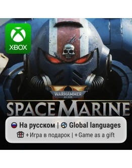 Space Marine II