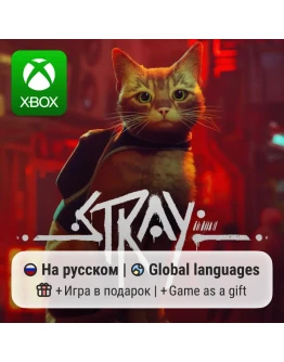 Stray