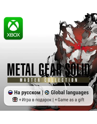 Metal Gear Solid - Master Collection Version