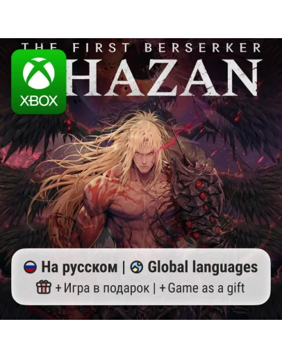 The First Berserker: Khazan The First Berserker: Khazan