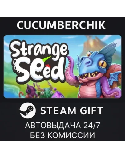 Strange SeedSTEAM GIFT AUTORU+МИР